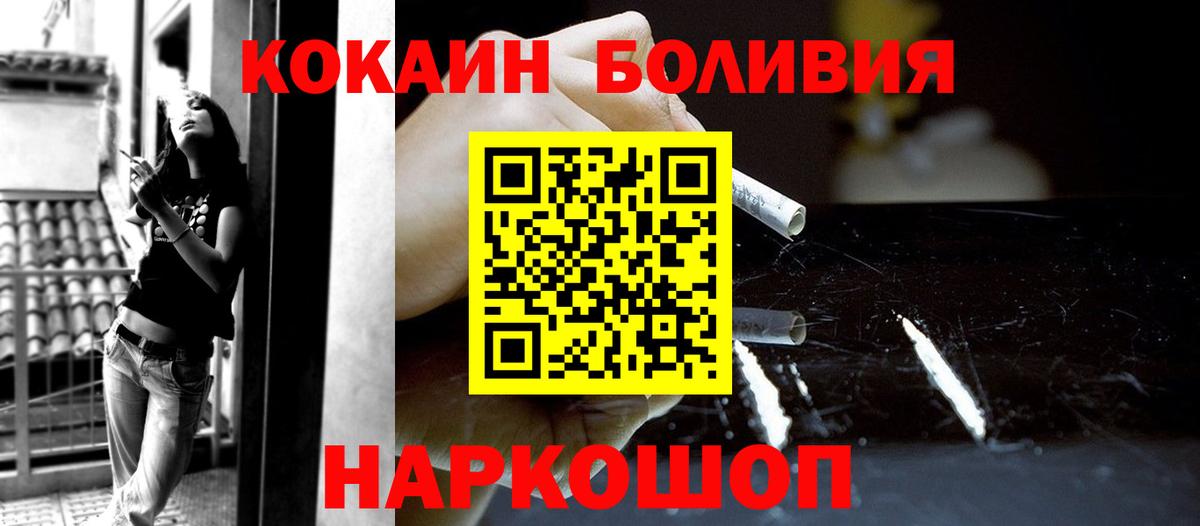 Горно-Алтайск  Cocaine 98%  Вход с VPN  Cocaine 99% 
