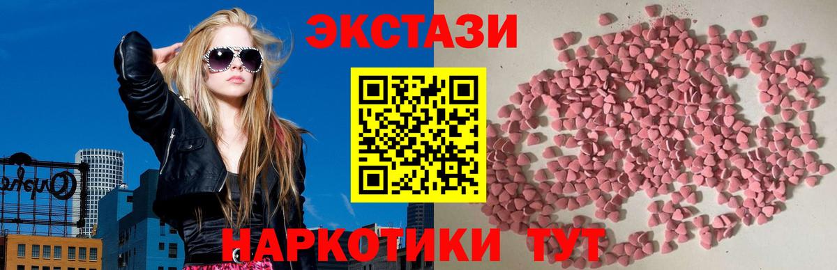 ЭКСТАЗИ  ЭКСТАЗИ TESLA  Вход с VPN  ЭКСТАЗИ Cube  магазин  наркотиков  Горно-Алтайск 