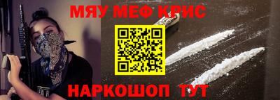 прущие крисы Протвино