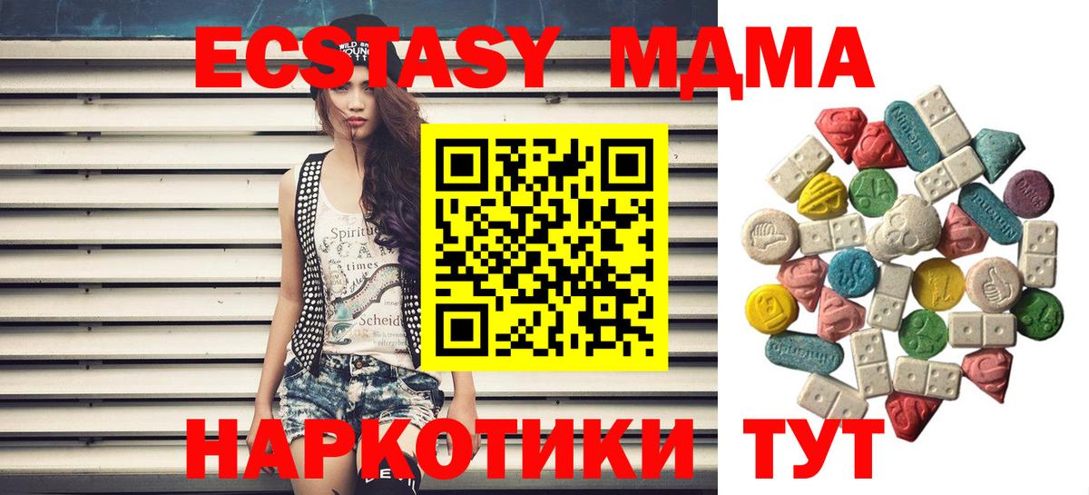 МДМА VHQ  МДМА  Горно-Алтайск  Вход с VPN 