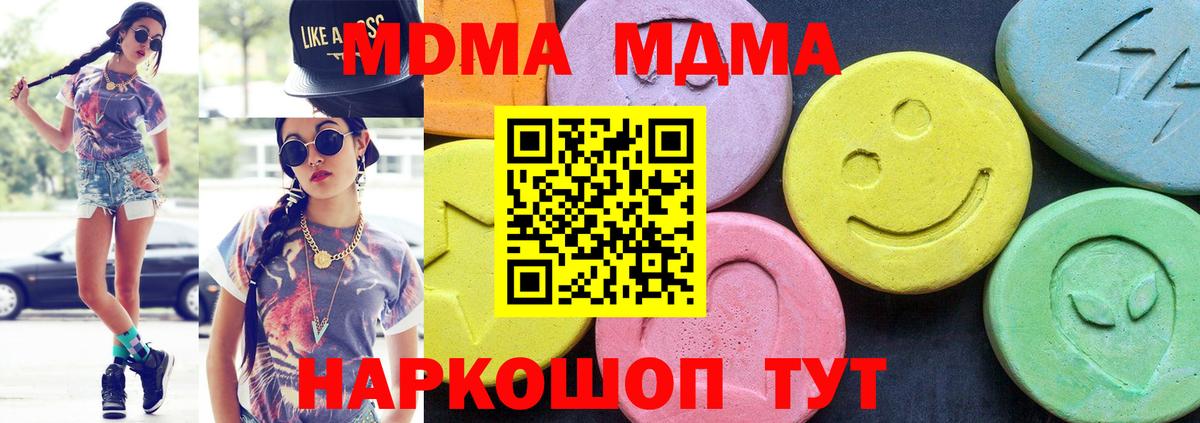 MDMA Molly Горно-Алтайск