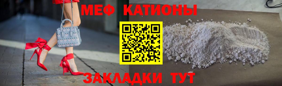 Меф  МЯУ-МЯУ мука  МЯУ-МЯУ VHQ  Вход с VPN  Горно-Алтайск 
