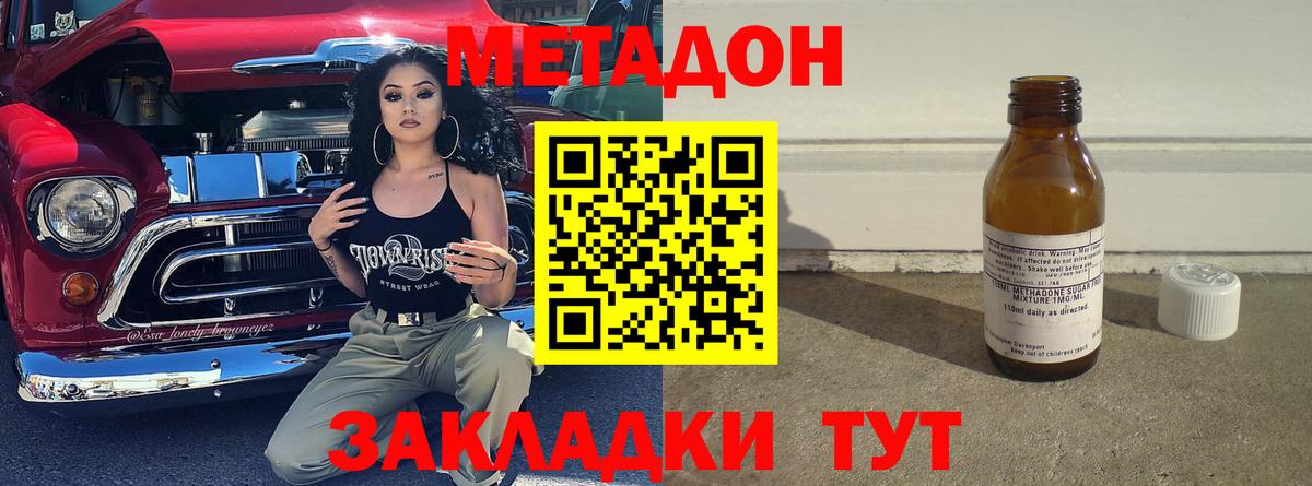 МЕТАДОН белоснежный  МЕТАДОН VHQ  Горно-Алтайск  Вход с VPN 