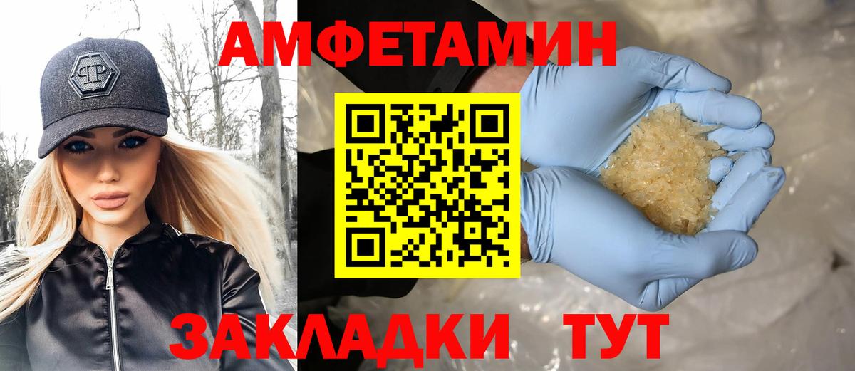 Первитин  Вход с VPN  Горно-Алтайск  Метамфетамин пудра 