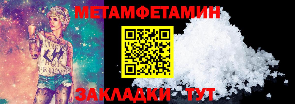 МЕТАМФЕТАМИН пудра Горно-Алтайск