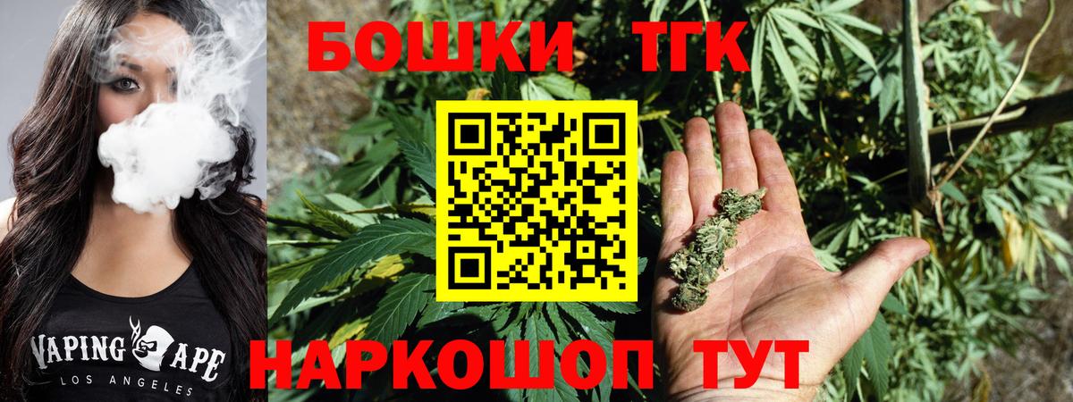 Марихуана Bruce Banner Горно-Алтайск